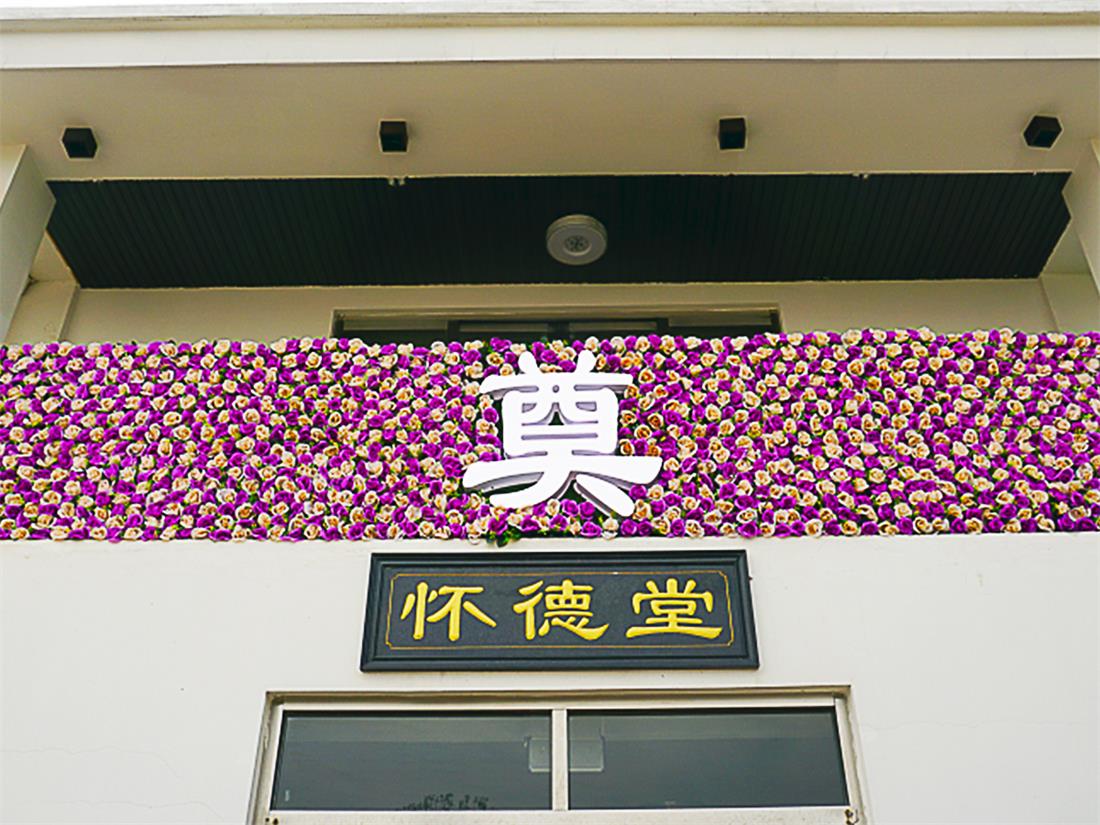 長沙福壽一生殯儀服務(wù)中心有限公司,長沙遺體收斂,長沙喪葬用品,遺體運(yùn)送,殯儀服務(wù),白事一條龍